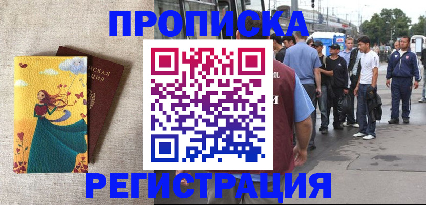 регистрация для дет. сада в Зее
